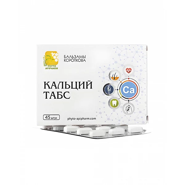Кальций Табс — в растворимой форме