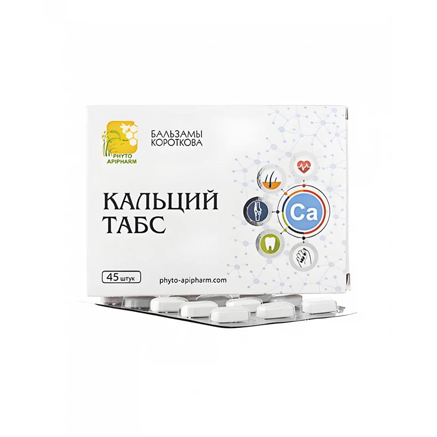 Кальций Табс — в растворимой форме