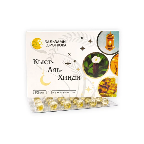 Кыст-аль-Хинди