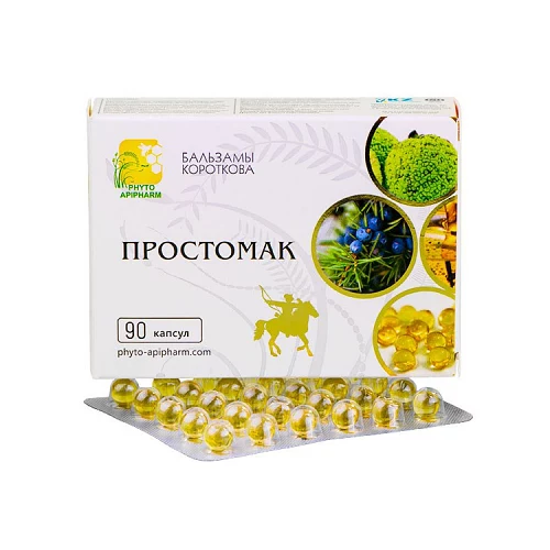 Простомак