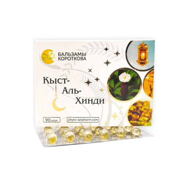 Кыст-аль-Хинди